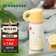 星巴克（Starbucks）保溫保冷杯510ml咖啡杯泡茶杯男女生不銹鋼水杯教師節