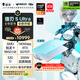雷神獵刃SUltra【R99850HX RTX5070Ti】16英寸大學生用高性能輕薄游戲筆記本電腦國家補貼11.11搶先購