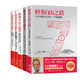 【7冊全套】財務(wù)自由之路123 三冊 7年內賺到你的第一個(gè)1000萬(wàn) 實(shí)現財務(wù)自由關(guān)鍵策略 小狗錢(qián)錢(qián)作者博多舍費爾著(zhù) 金融投資理財基金書(shū)籍  財富自由之路 財務(wù)自由之路 全5冊【無(wú)財務(wù)自由之路VI+Ⅶ
