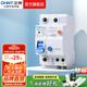 正泰（CHNT）空氣開關(guān)NBE7LE漏電保護開關(guān)斷路器 小型家用空開漏保 電工推薦 1P+N 20A