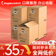 Kingdee金蝶搬家紙箱打包箱檔案箱收納箱大號60*40*50cm 書(shū)箱檔案五層加厚有扣手整理箱 5個(gè)裝