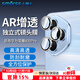 Smorss適用【AR增透】適用榮耀400Pro鏡頭膜鋼化honor 400Pro手機后置攝像頭獨立鷹眼鏡頭保護膜