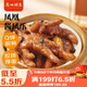 廣州酒家利口福 鳳凰醬鳳爪250g  預制菜 早茶點(diǎn)心 粵菜速食 下午茶 快手菜