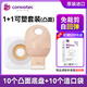 CONVATEC康維德404592 404593 404594可塑凸面 二件式造口袋底盤(pán)套裝 404592+416418【各一盒】