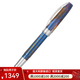 維斯康帝（VISCONTI）意大利進(jìn)口高端鋼筆梵高系列墨水筆鋼筆F尖商務(wù)辦公禮品禮物 星夜鉑金 1件