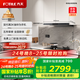 方太（FOTILE）纖薄F3-G抽吸排油煙機家用 國家補貼20%以舊換新 25風(fēng)量灰色煙機F3-G(可搭配燃?xì)庠?