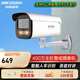 ?？低暎℉IKVISION）監控攝像頭 400萬(wàn)臻全彩智能警戒攝像機POE網(wǎng)線(xiàn)供電 人車(chē)識別語(yǔ)音對講聲音報警DS-2CD3T47FWDA4-LS 標配+含支架+【標準鏡頭4mm】 人車(chē)識別|聲音報警