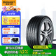 德國(guó)馬牌（Continental）汽車輪胎 265/40R21 101V FR LXSP SIL靜音棉輪胎/原配林肯航海家