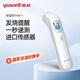 魚(yú)躍（Yuwell）電子體溫計家用醫用體溫額溫槍嬰兒童老人溫度計測溫槍YHW-1