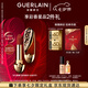 嬌蘭（Guerlain）宋威龍同款口紅禮盒套裝鳳鳴朝陽殼+唇膏555化妝品生日七夕禮物