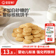 寶寶饞了嬰幼兒核桃餅干寶寶兒童零食無(wú)添加食鹽餅干1-2歲強化鈣營(yíng)養65g