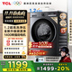 TCL超旋風(fēng)10公斤變頻滾筒洗衣機全自動(dòng)家用超薄1400轉1.2洗凈比MIX速溶洗以舊換新國家補貼G100V3R-BS