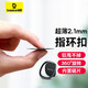 倍思 手機指環(huán)扣支架 桌面懶人支架超薄金屬創(chuàng  )意360°旋轉可搭配車(chē)載磁吸 適用于蘋(píng)果華為小米通用 黑