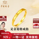 中國珠寶菱格黃金戒指足金女款素圈開(kāi)口足金指環(huán)生日紀念日禮物送女友老婆 足金菱格戒指+品牌禮盒 金重約2.3g