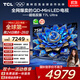 TCL電視 75T7L Ultra 75英寸 QD-Mini LED 蝶翼星曜屏 萬(wàn)象分區 絢彩XDR 3000nits 超薄 國家補貼 T7L