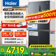 海爾（Haier）冰箱540升零嵌入式四開(kāi)門(mén)十字門(mén)雙對開(kāi)門(mén)一級能效雙變頻風(fēng)冷無(wú)霜超薄超大容量家用家電國家補貼 540L+全空間保鮮+EPP超凈+寬幅變溫室