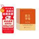書(shū)行 衡水體26個(gè)英語(yǔ)字母練字帖英語(yǔ)字帖每日打卡練字本控筆訓練書(shū)寫(xiě)練習描紅本【5本一套】