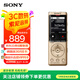索尼（SONY） ICD-UX570F智能降噪錄音筆 商務(wù)學(xué)習(xí)專業(yè)線性錄音棒 便攜FM調(diào)頻廣播大容量 金色 4GB 降噪升級(jí)款
