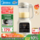 美的（Midea）2025新款破壁機(jī)家用小型3-4人用 1.2L輕音多功能全自動免煮豆?jié){機(jī)五谷雜糧輔食榨汁機(jī)001 國家補貼