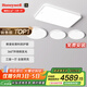 霍尼韋爾（Honeywell）客廳臥室餐廳護眼吸頂燈全屋套餐LED全光譜護眼燈具套裝現(xiàn)代簡約 標準版03LPro三室一廳套餐
