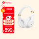 beats Studio3 Wireless 錄音師無(wú)線(xiàn)3 頭戴式 藍牙無(wú)線(xiàn)降噪耳機 游戲耳機 白色