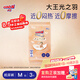 大王【重磅新品】光之羽系列 干爽透氣 紙尿褲 散熱芯寶寶尿布拉拉褲 大王光之羽紙尿褲 M3片