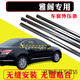 工馬 七代八代九代雅閣CRV車(chē)窗玻璃外壓條車(chē)門(mén)外擋水密封條切水條 九代雅閣 一車(chē)套【原車(chē)品質(zhì)】