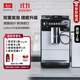 MELITTALATTICIA OT-F30 德國品牌歐洲進(jìn)口全自動(dòng)意式一體辦公室家用奶泡咖啡機 冰燦銀