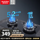 澳柯瑪（AUCMA）燃氣灶 天然氣 煤氣灶 液化氣灶 5.2KW大火力九頭猛火爆炒雙灶  一級能效 補貼20% JZT-3D309B（天然氣）