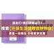 美樂(lè )家水貝娜柑橘與忍冬香水眼唇妝卸化妝系列面膜云朵粉撲環(huán)保超市采購 神經(jīng)酰胺緊致面膜