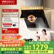 帥康（Sacon）側吸式抽油煙機家用 745mm小尺寸24.5m3熱熔自清洗【國家補貼立減20%】以舊換新?lián)]手智控脫排C821