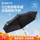 網(wǎng)易嚴(yán)選UPF50+碳纖維超輕迷你防曬傘遮陽傘晴雨兩用傘強韌牢固 三折碳纖維瑪瑙黑