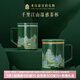 本宮好物千里江山泡茶杯溫感茶水分離杯博物館文創(chuàng)爸爸生日禮物七夕 1只