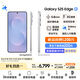 三星Samsung Galaxy S25 Edge 5.8mm超薄旗艦手機 驍龍8至尊版 AI拍照手機 12GB+256GB 鈦藍
