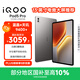 iQOO Pad5 Pro 12GB+256GB 灰晶 國家補貼【13英寸電競大屏推薦】藍晶×天璣9400+ 平板電腦 vivo