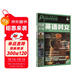 2025進(jìn)階英語(yǔ)同源外刊 英語(yǔ)時(shí)文年度甄選2 高中通用 英語(yǔ) 理想樹(shù)圖書(shū) 英語(yǔ)閱讀專(zhuān)項訓練