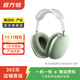 Apple AirPods Max 二手蘋(píng)果無(wú)線(xiàn)藍牙頭戴式耳機耳麥 主動(dòng)降噪 綠色 耳機