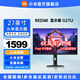 小米（MI）REDMI 27英寸4K 160Hz游戲電競顯示器G27U雙模FHD 320Hz高刷新率HDR400硬件級低藍(lán)光95%DCI-P3 REDMI 顯示器 G27U