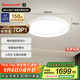 霍尼韋爾（Honeywell）臥室護(hù)眼吸頂燈B9母嬰兒童房學(xué)習(xí)LED全光譜燈具06B01【包安裝】