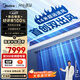 美的（Midea）大3匹 冷暖雙出風(fēng) 超一級能效 家用中央空調風(fēng)管機一拖一【地暖平替】KFR-75T2W/B3-SS(1)Ⅳ