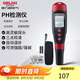 德力西電氣酸堿度水質(zhì)檢測儀數(shù)顯高精度PH測試儀 DI-509C