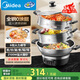 美的（Midea）電蒸鍋 電炒鍋電煮鍋電火鍋多功能鍋家用蒸煮炒一體電鍋蒸蛋器24.1L多用途鍋全鋼0涂層MZ-ZGC36G02