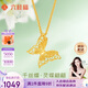 六桂福珠寶七夕黃金吊墜 靈蝶翩翩 5G黃金足金項鏈掛墜女款 FH0600143 1.05g