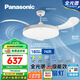 松下（Panasonic）風(fēng)扇燈IP40全光譜護(hù)眼76瓦LED照明42寸風(fēng)扇燈 HHLZ5000【包安裝】