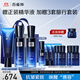百雀羚（PECHOIN）護(hù)膚套裝幀顏男士3件套（潔水乳）抗皺緊致品質(zhì)國貨