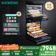 西門子（SIEMENS）【蒸烤套裝】歐洲原裝進口烤箱+嵌入式蒸箱 專業(yè)烘烤 家用微蒸烤一體機系列國家補貼CD289+HB313