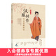 漢服制作專(zhuān)業(yè)圖解教程 國風(fēng)漢服裁剪與制作服裝設計入門(mén)書(shū)漢服制版剪裁縫紉 傳統服裝工藝漢服制作基礎教程書(shū)