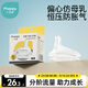 小雅象奶瓶專(zhuān)用奶嘴新生嬰兒偏心仿母乳奶嘴寬口徑奶瓶配件（S號奶嘴）