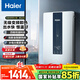海爾（Haier）國(guó)家補(bǔ)貼15%即熱式電熱水器 85AN3 金剛瞬熱艙 8500W無(wú)級(jí)變頻電即熱 四維控溫恒溫 家用廚房洗澡