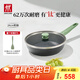 雙立人（ZWILLING）不粘鍋平底有鈦深煎鍋牛排鍋家用電磁爐通用Now Plus II 24cm煎鍋